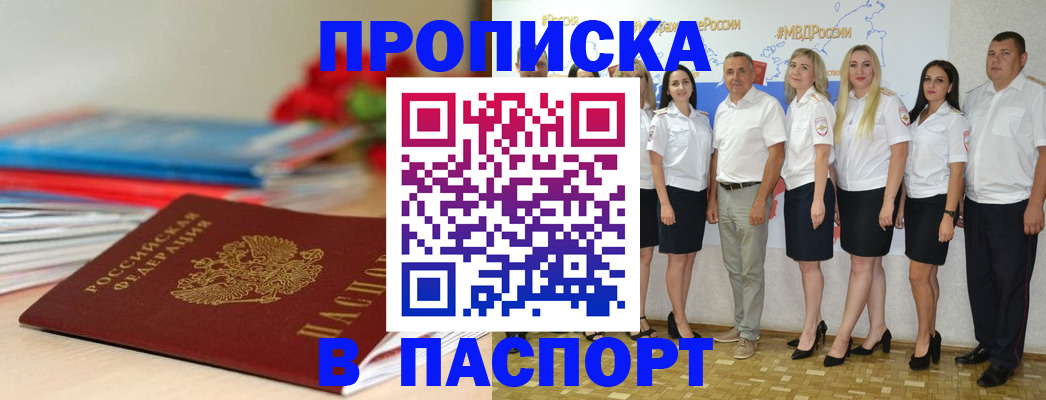 временная регистрация для всех в Котово