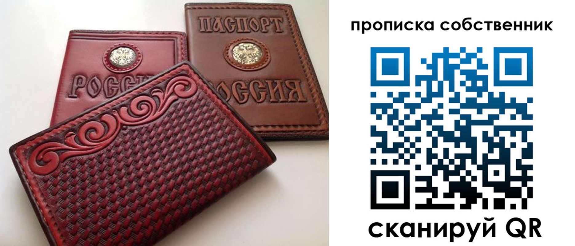 временная регистрация недорого в Котово