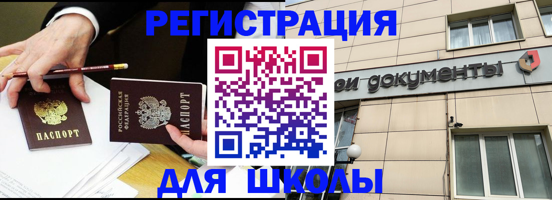 прописка штамп в Котово