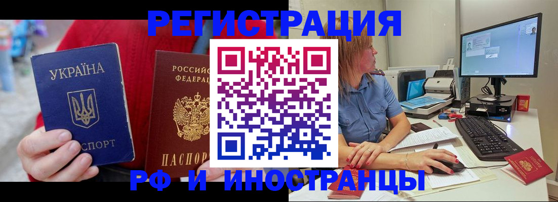 прописка законно в Котово