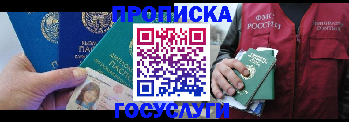 прописка поиск в Котово