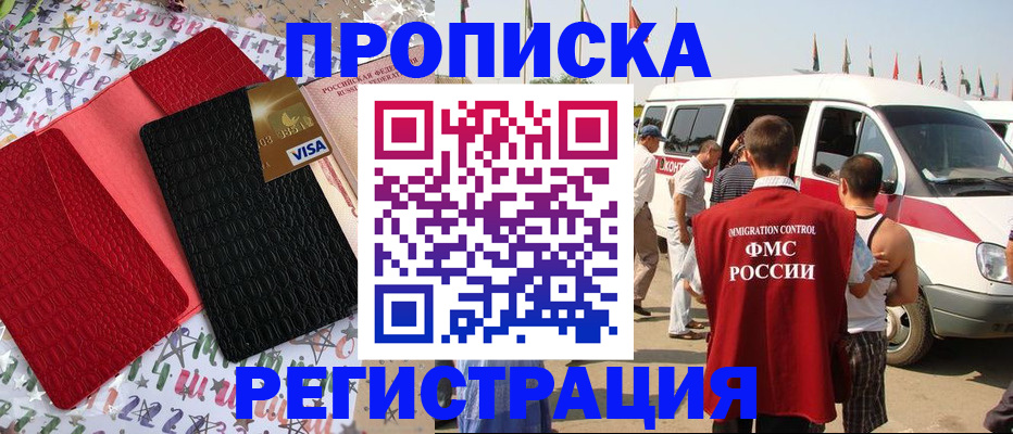 регистрация в Котово