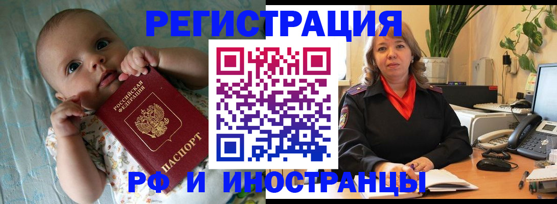 прописка для школы в Котово