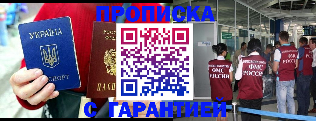 миграционный учет в Котово
