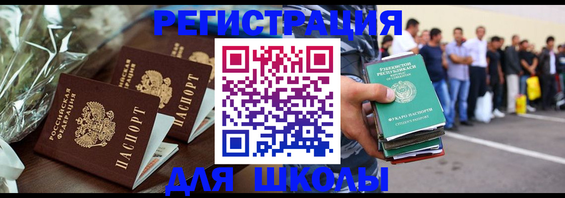 прописка от собственника в Котово